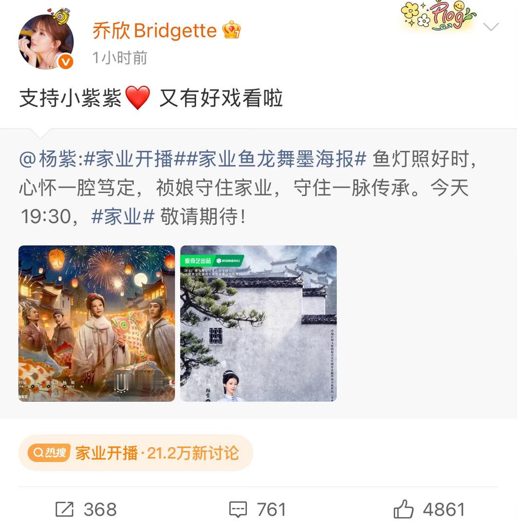 大家都期待杨紫家业 还有3个小时不到就来了！好激动啊啊啊啊啊！6:30有杨紫家业