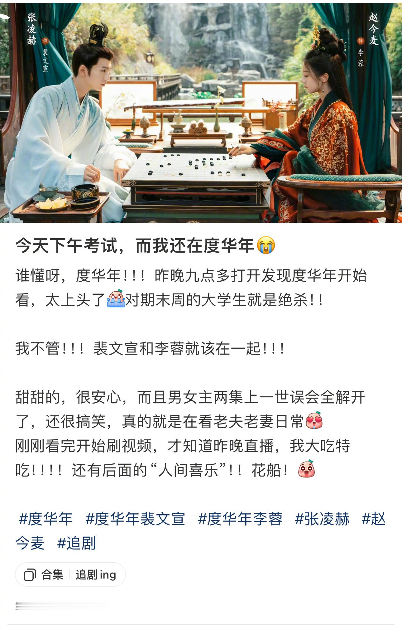 #大学生都在看度华年# #大学生以度攻读# 大学生考试周有自己的安排，复习一小时