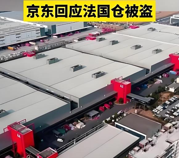巴黎那帮毛贼估计肠子都悔青了，费大劲搬空京东仓库，结果偷回去一堆“电子板砖”！