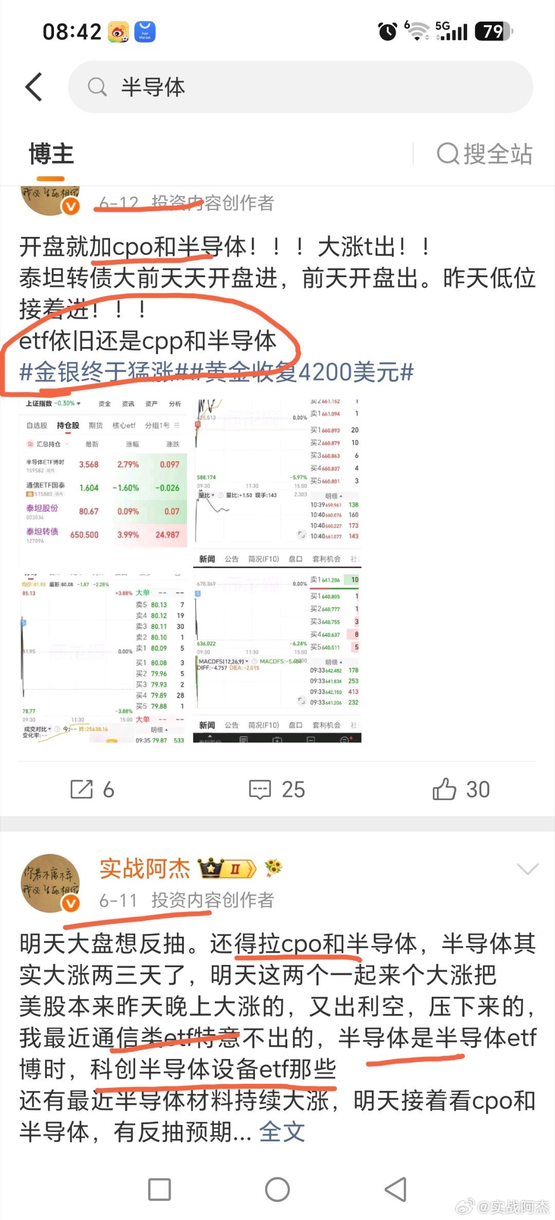 交易，不管股，基金，还是etf，方向第一位！方向对了，哪怕你操作不行，赚多赚少问