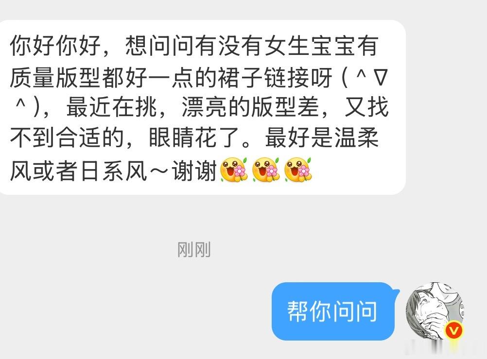 有没有女生宝宝有质量版型都好一点的裙子推荐，最好是温柔风或者日系风～ 