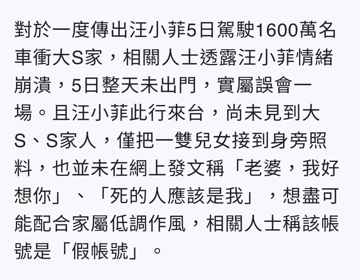 葛斯齐称汪小菲昨天没出门  曝汪小菲尚未见到s家人  据台媒，网传汪小菲5日驾驶