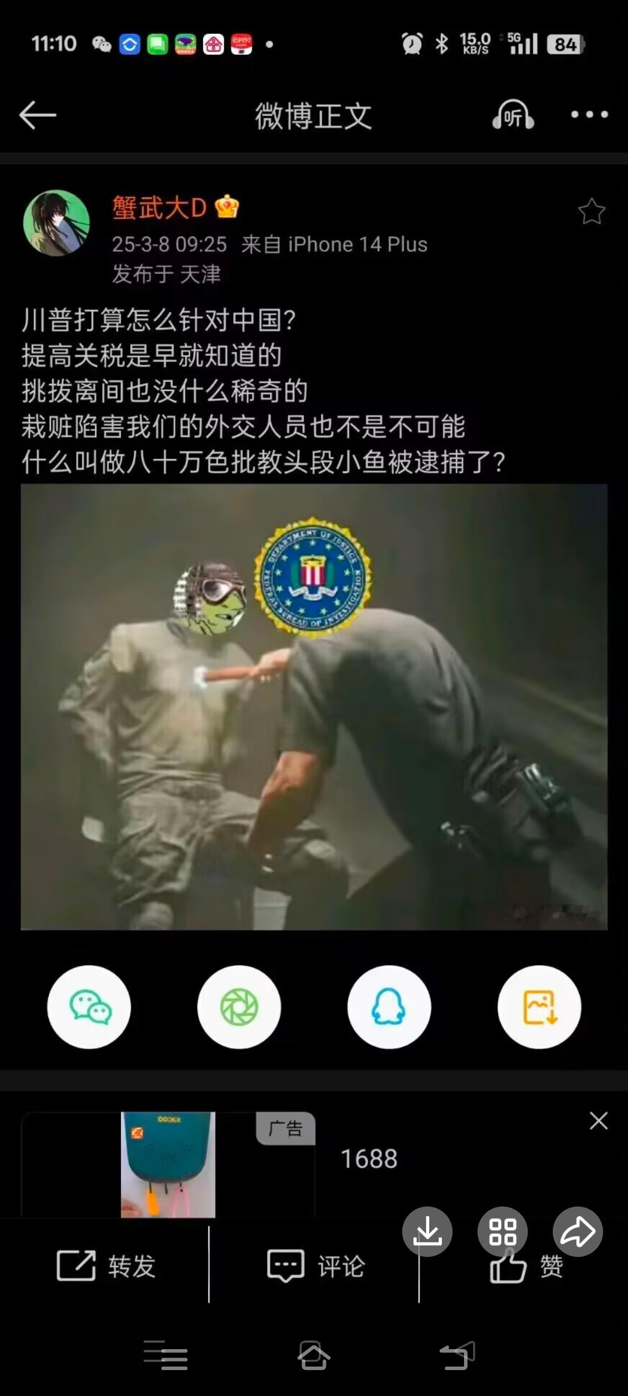 毛衣战美国对微博发动涩图禁运。浮力鸡恐成最大受害方。 ​​​