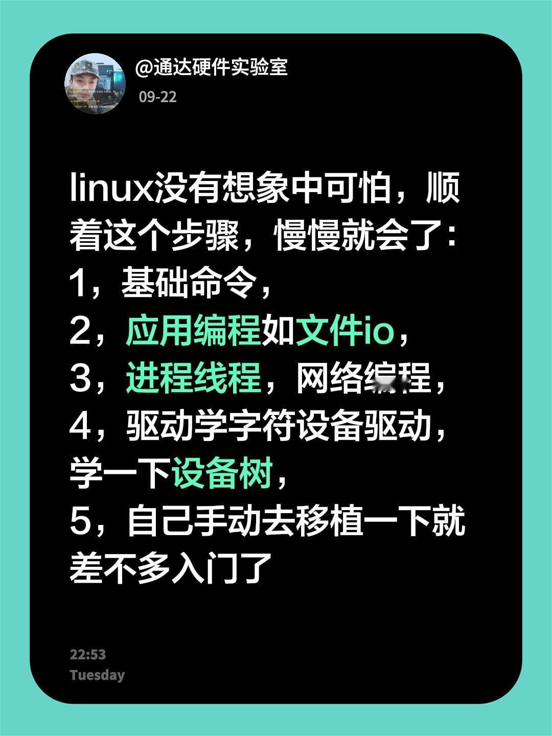linux没有想象中可怕，顺着这个步骤，慢慢就会了：
1，基础命令，
2，应用编
