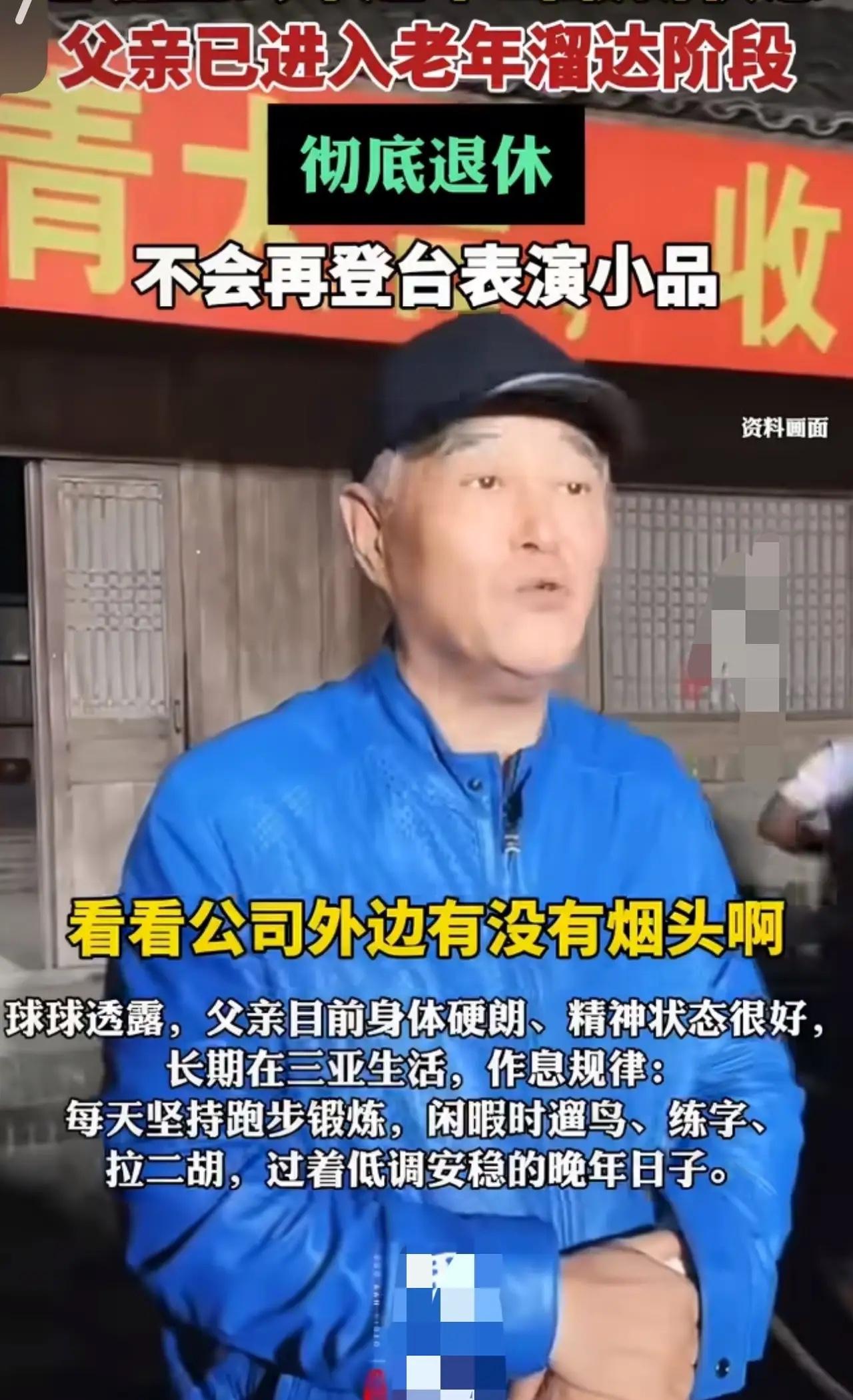 赵本山，连夜冲上热搜。
7月15日，68岁的赵本山，冲上热搜，女儿球球爆料，父亲
