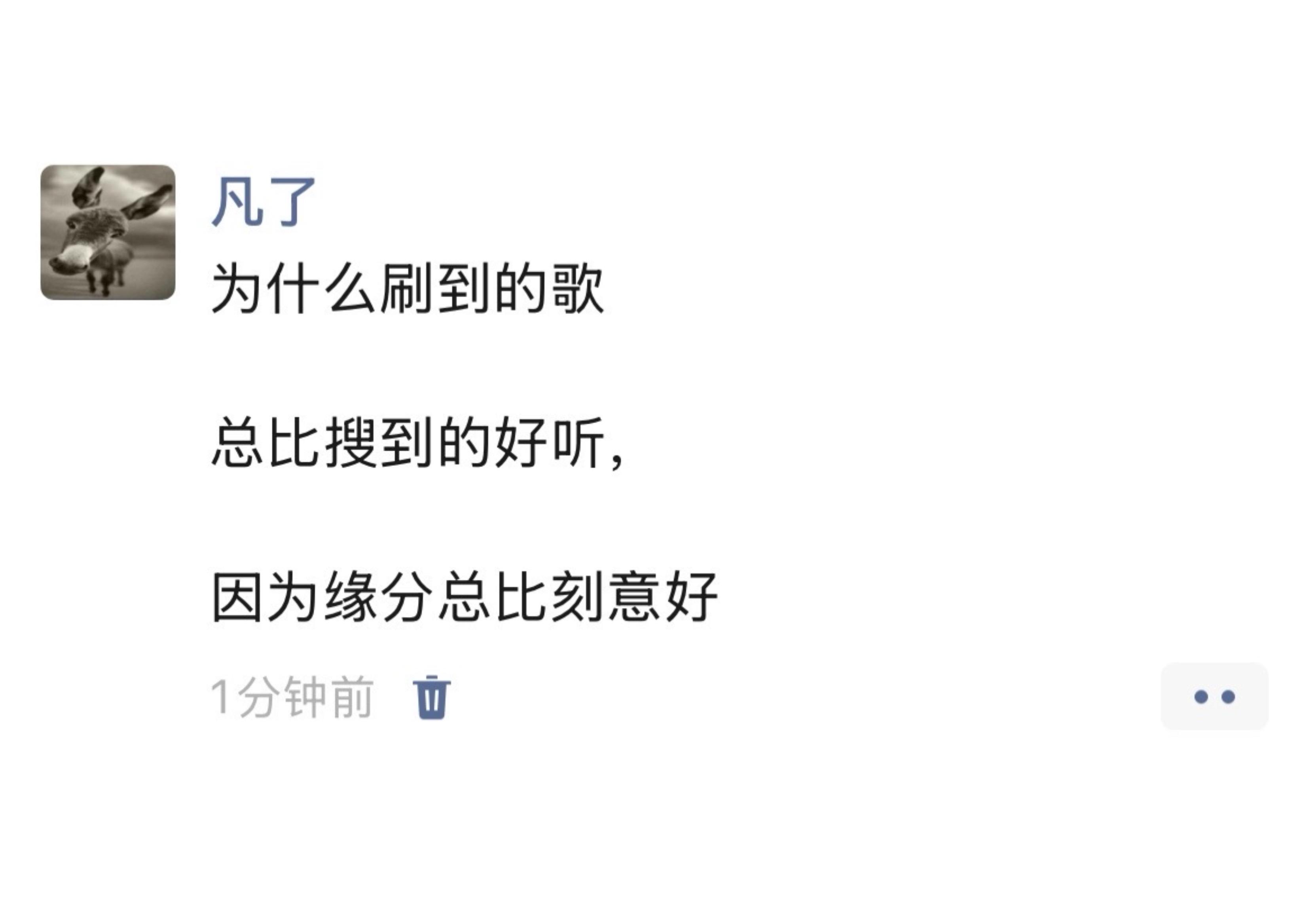 最近的歌单可以分享一下吗