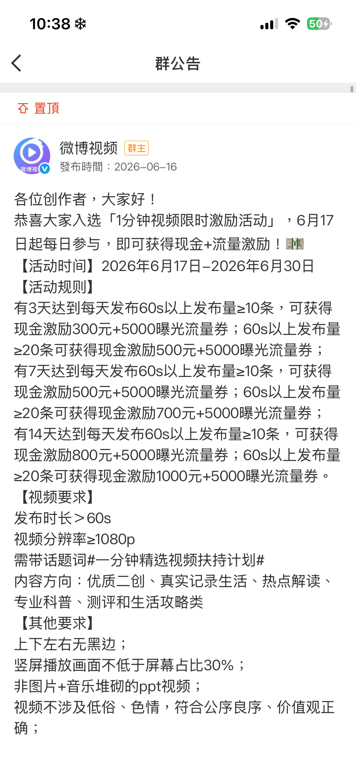 大眼越来越抠了，上次一个群就两千人左右，这次直接5000人，名额也不加点，连流量