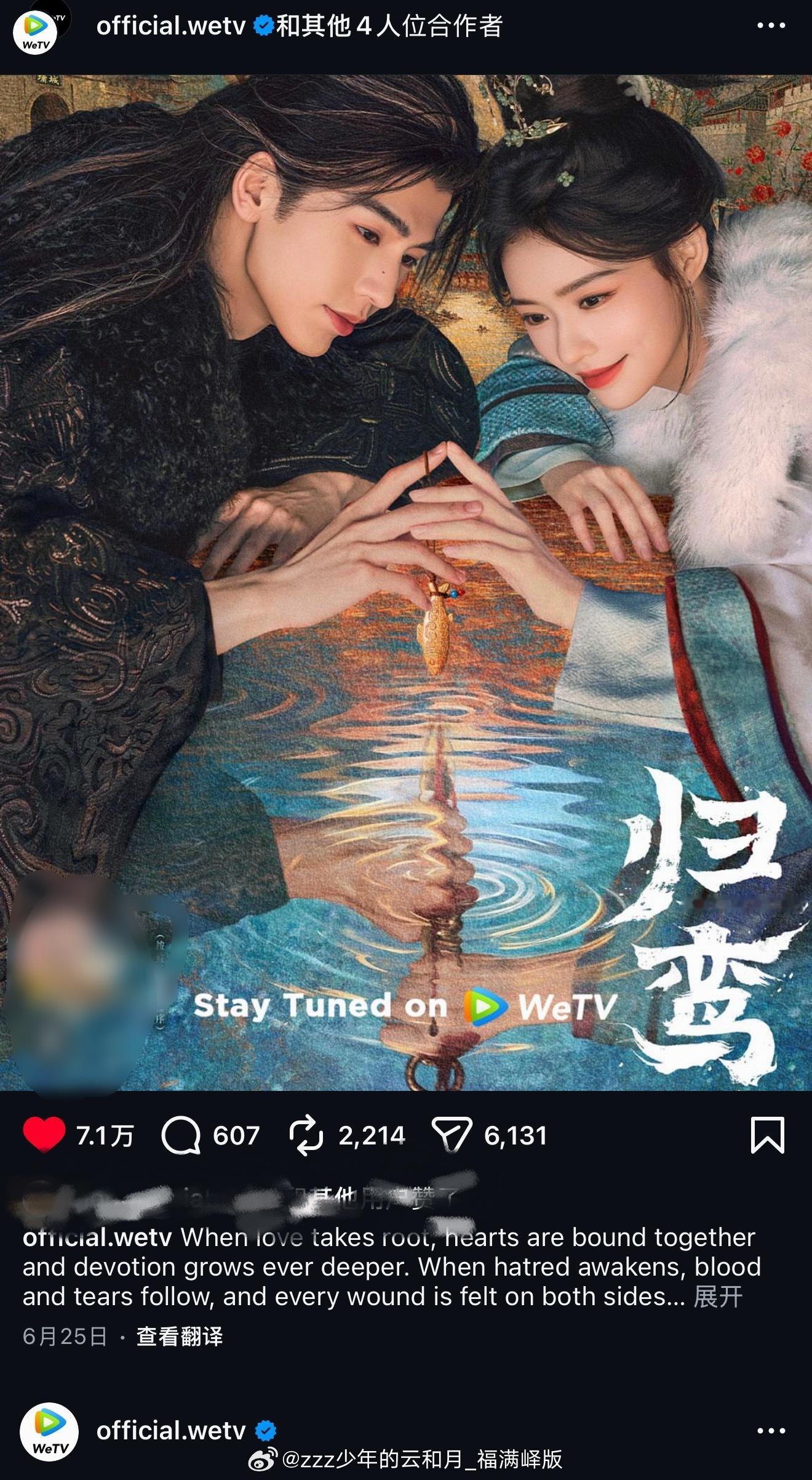 抽空看了一下  待播剧wetv数据📊涨势喜人张凌赫萧厉 ｜张凌赫慕容清峄