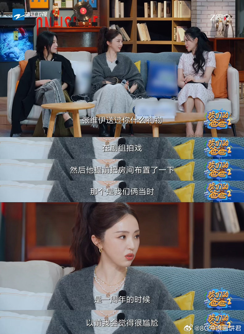 张维伊做什么董璇都觉得感动我们的爸爸 董璇说张维伊做什么她都觉得感动，不是他做得