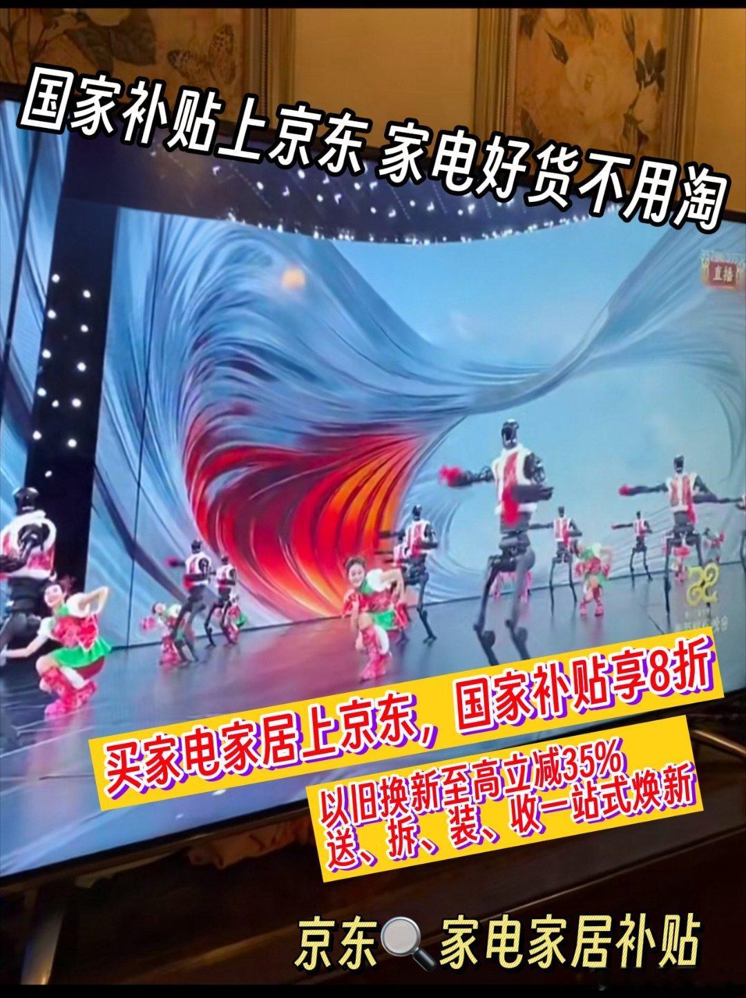 国家补贴上京东 家电好货不用淘  京东一站式焕新服务，省时省力，国家补贴更给力！