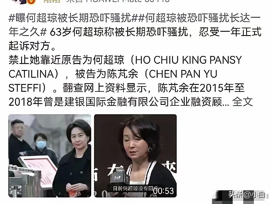 何超琼，冲上热搜！
3月31日晚上，赌王最厉害的女儿何超琼，突然冲上热搜，这次她