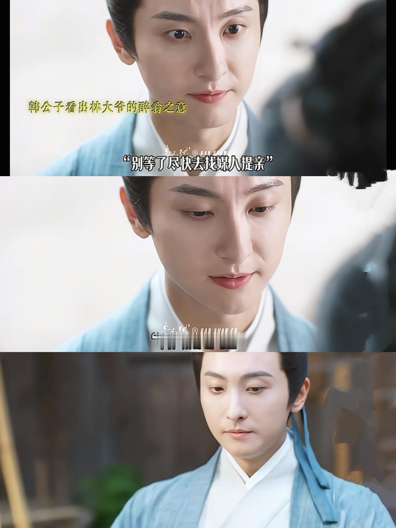 我咋觉得这韩秀才有点心机呢？[吃瓜群众]

千呼万唤始出来，牛骏峰饰演的男二终于