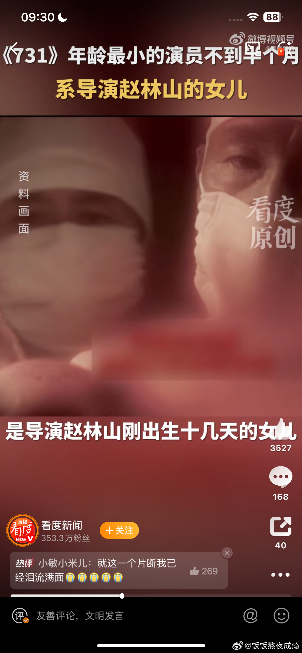 导演让刚出生女儿出演剖腹取婴镜头刚知道《731》里的婴儿是导演出生12天的女儿！