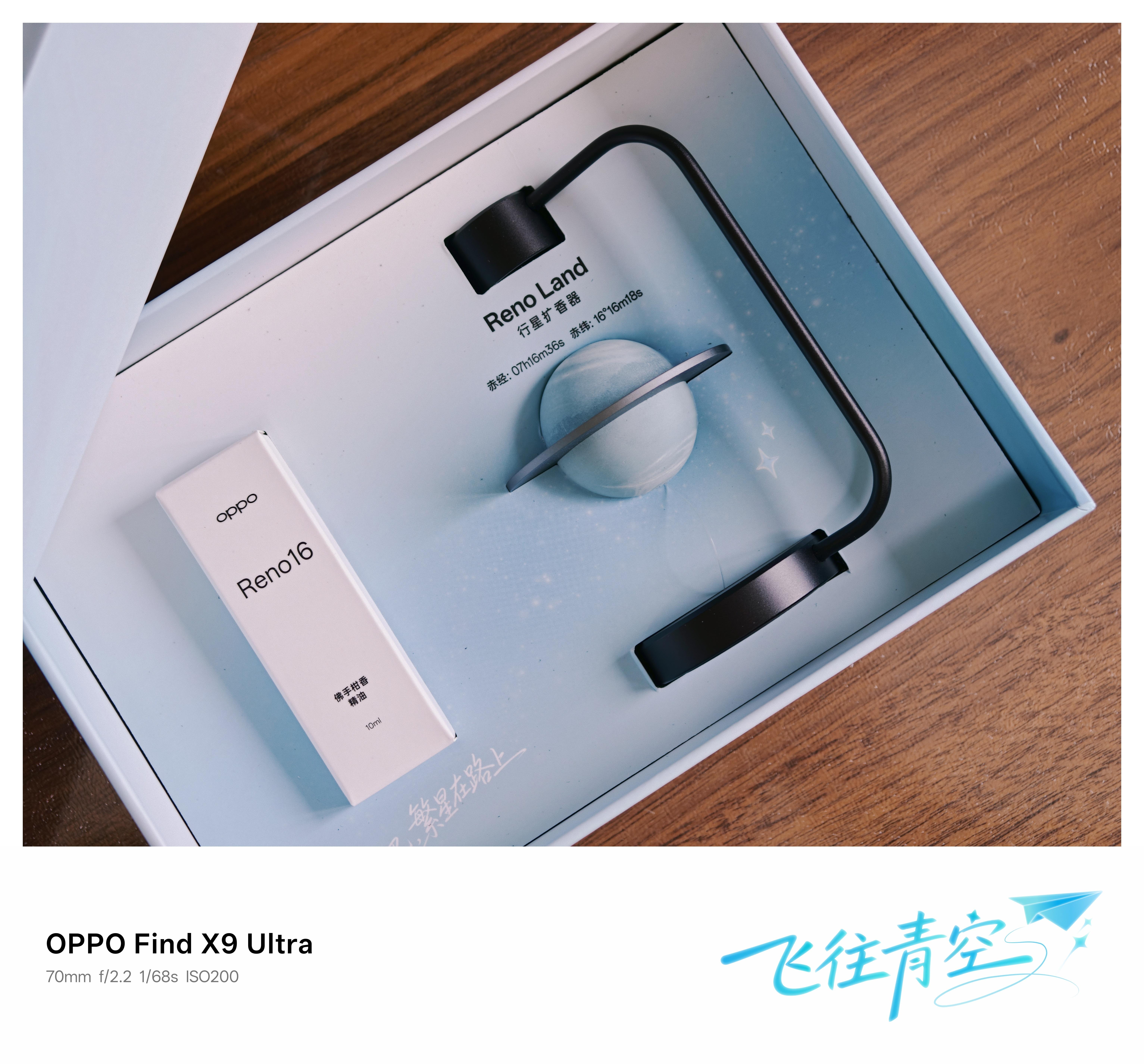 今晚OPPO Reno16系列即将发布，邀请函星球礼盒，有悬浮香薰、行星扩香石和