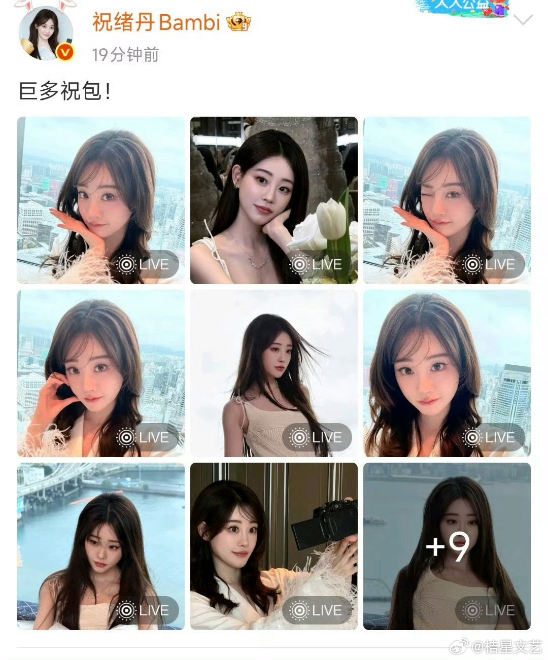 祝绪丹是在交月终总结吧笑不活了，祝绪丹这波妥妥上交月度总结。积攒许久的CCD大片