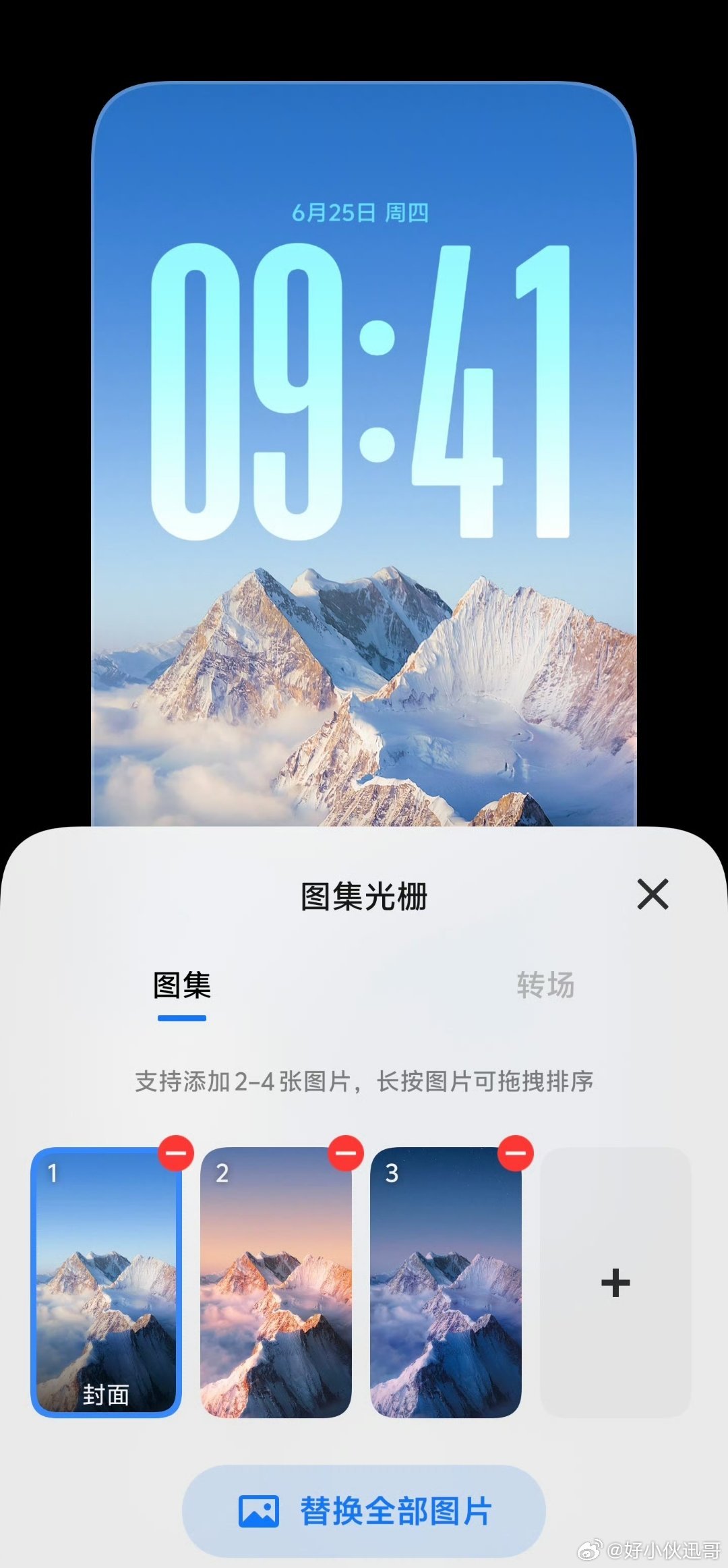 作为酷客，趣味光栅锁屏肯定不陌生，把几张照片上传，就可以自定义做出锁屏壁纸，只需