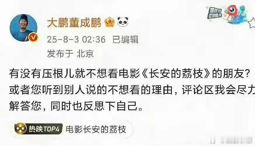 我觉得大鹏运气挺差的[允悲]（我能感觉出他认真对待作品，但总不如意） ​​​
