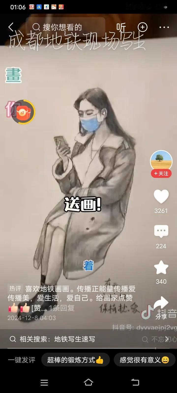 惊呆了！成都的网友透露，在一趟地铁车厢里偶遇到一个画速画的师傅，他竟然在地铁车厢