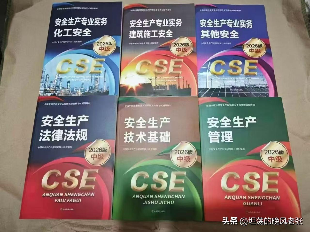 注册安全工程师考试难度逐年增加，考试内容越来越细，知识点覆盖面更广，备考难度直线
