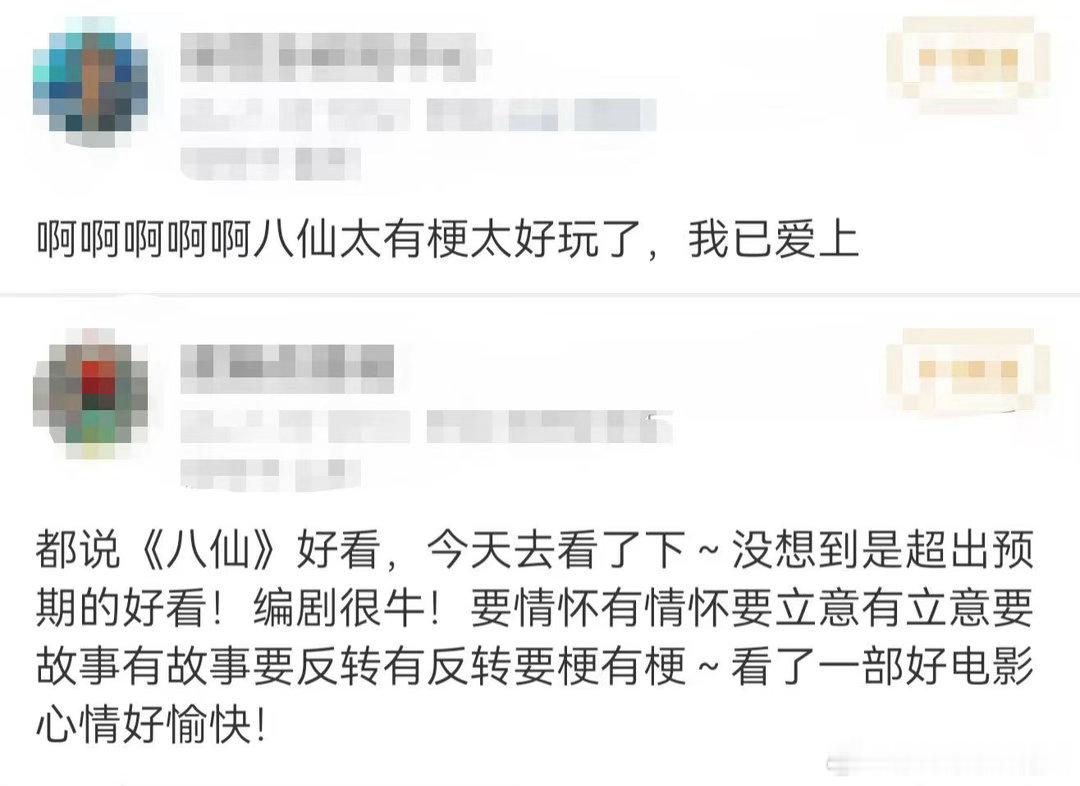 八仙里最好笑的梗电影八仙曹国舅毒舌吐槽人设格外讨喜，在一众仙气飘飘的神仙中画风独
