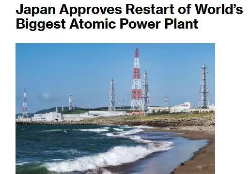 【日本批准重启境内最大核电站】 据彭博社等外媒报道，21日，日本新潟县知事花角英