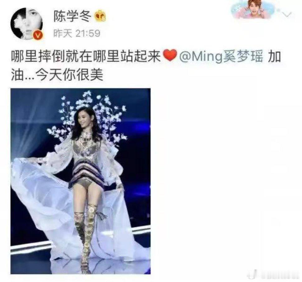 奚梦瑶每个重大时刻陈学冬都在场奚梦瑶陈学冬认识十多年了从维密摔倒暖心安慰，到求婚