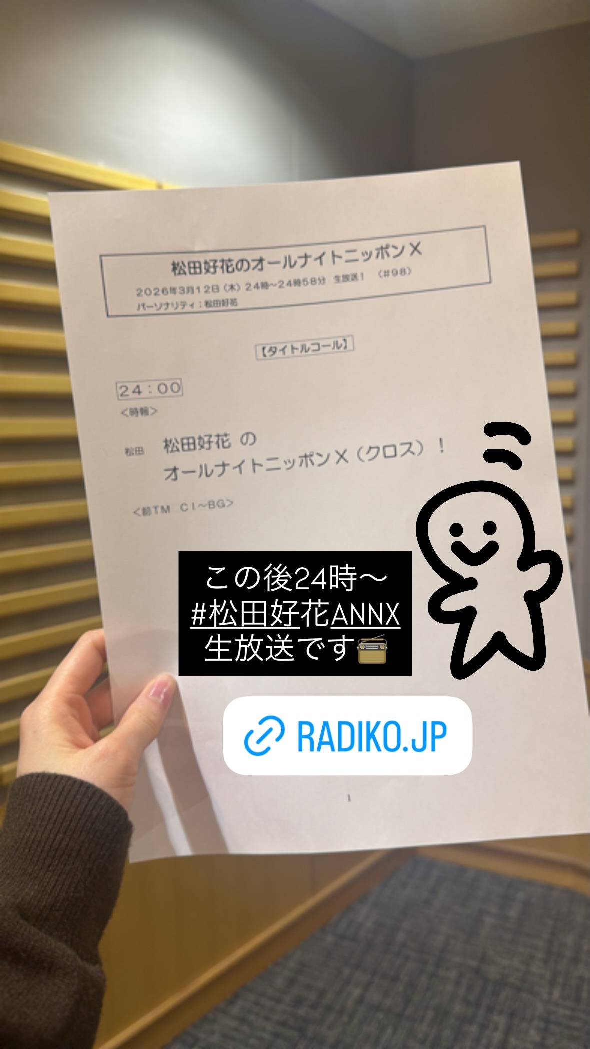 松田好花🐙　konokagram