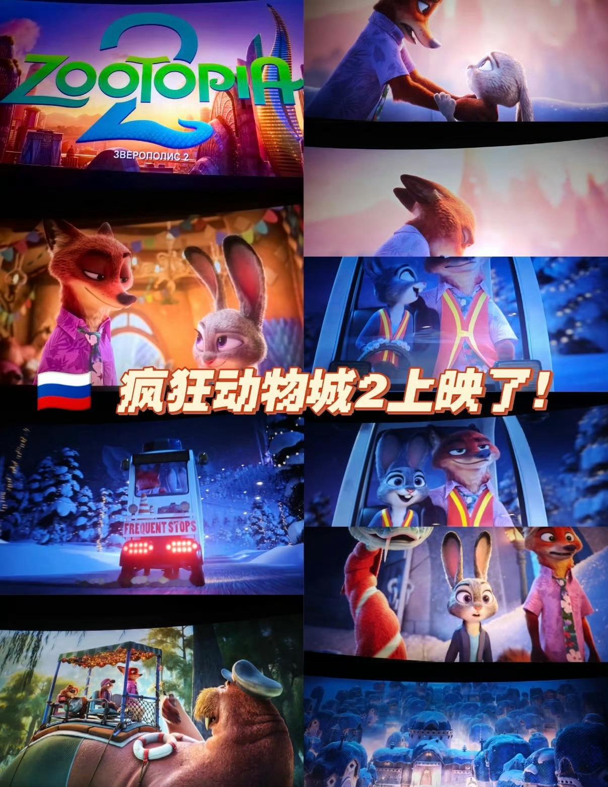 俄罗斯 盗版疯狂动物城上映恶意封锁的结果，最强法务迪士尼估计一点办法都没有……即