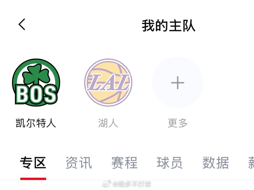 如果詹姆期加盟勇士，勇士将会被列入我的第三主队。不用再给我发配金州了，我自己会加