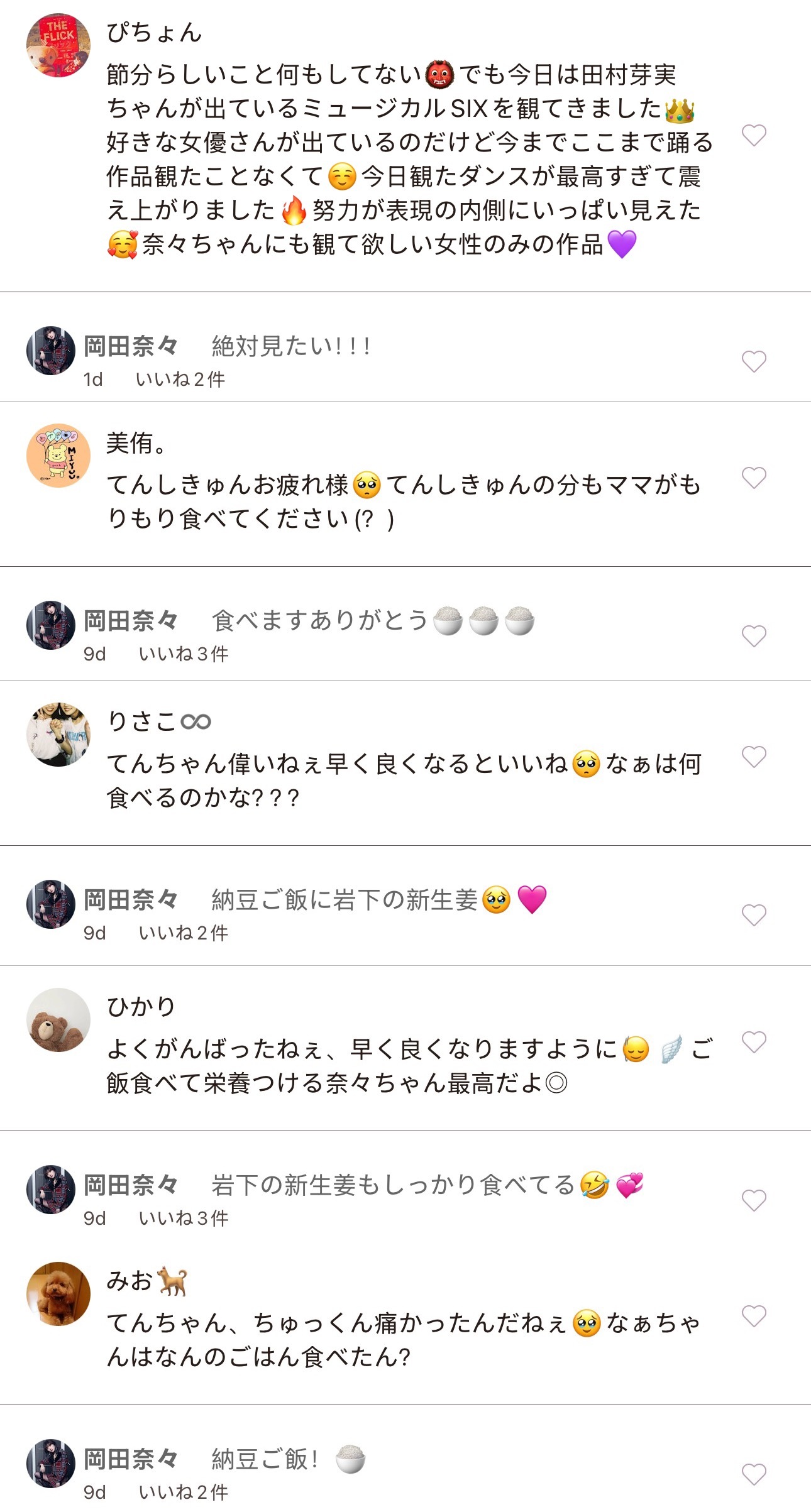 补tl回复1.24到2.6，这段时间回得还挺多。p2，p3讨厌的食物 p4火锅，