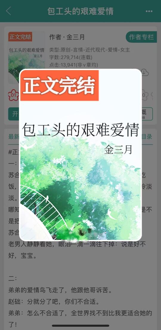 关于前任是现任他哥那些事