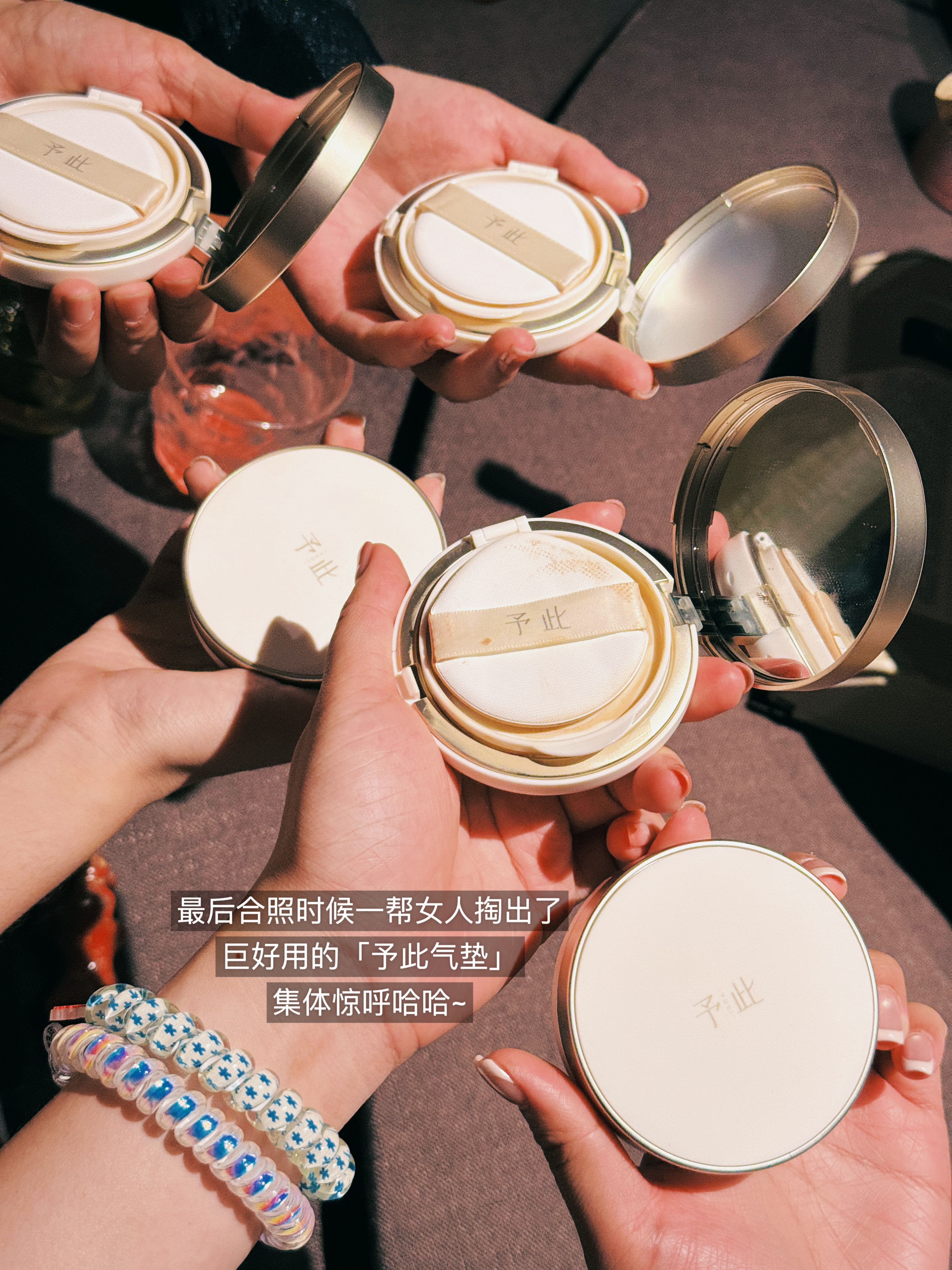 推荐一个巨好用的气垫，我是家里+办公室+包里（出门补妆）各1个的哈哈！！自己用得
