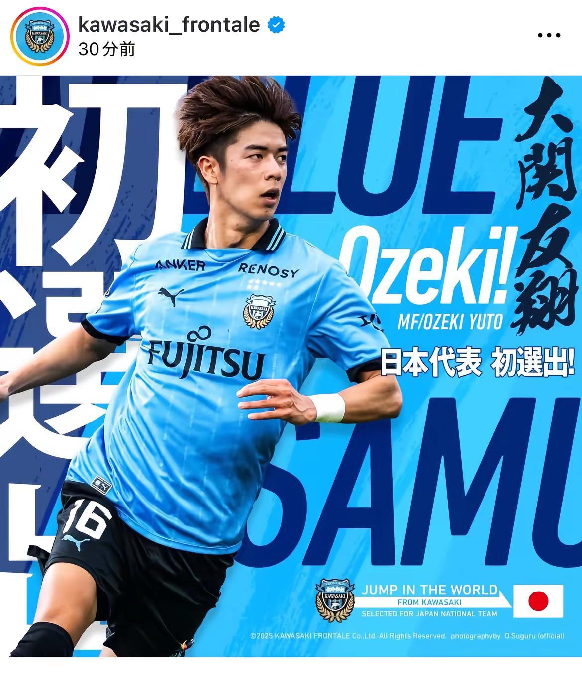 “大关友翔”首次进入日本国家队了！！ 大关友翔 东亚杯 2025年 伊藤教练