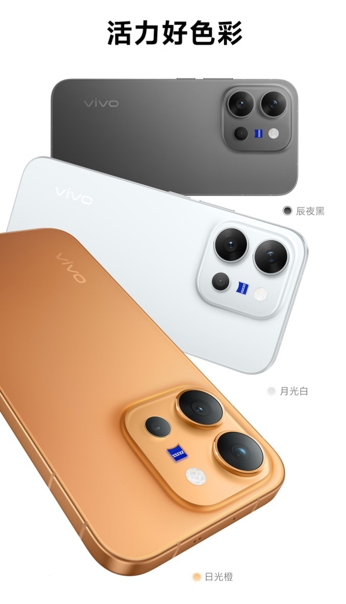 【存储涨价太离谱，等等党今年输麻了】vivo X300 E 上市开售，仅有两个存