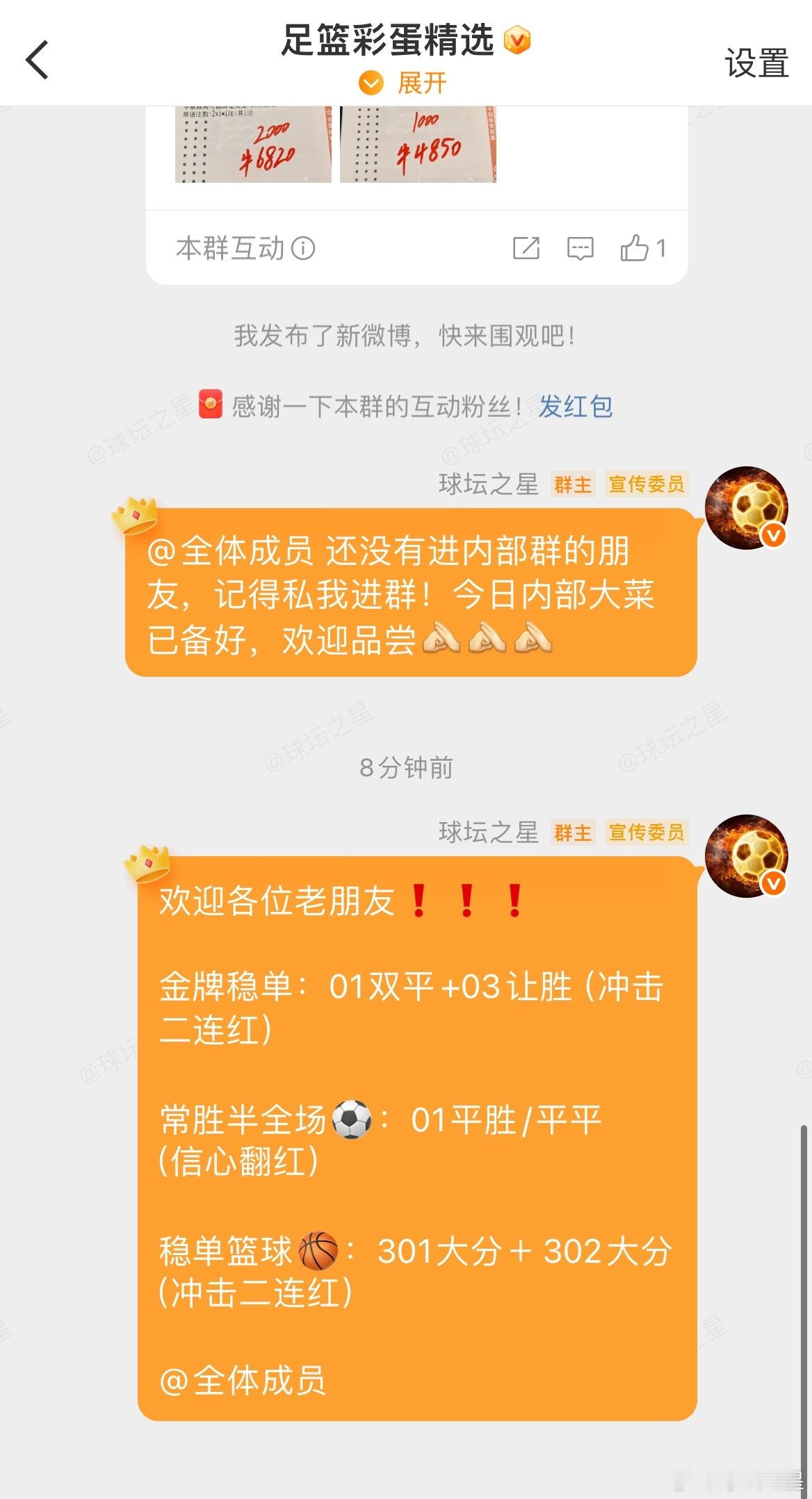 内部大菜已备好祝朋友们都能吃上肉肉！ 