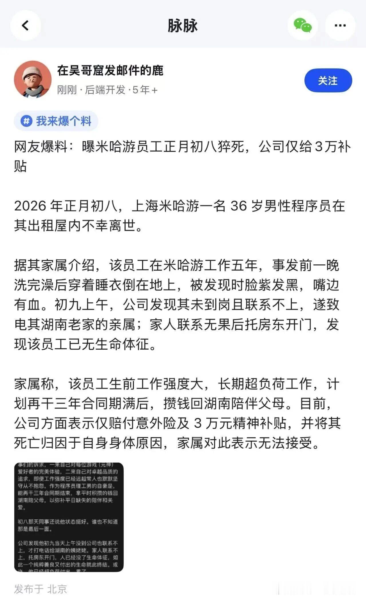 全是主观情绪，一句重点也没有啊，过年期间加班了吗？工资多少？年终奖多少？每天工作