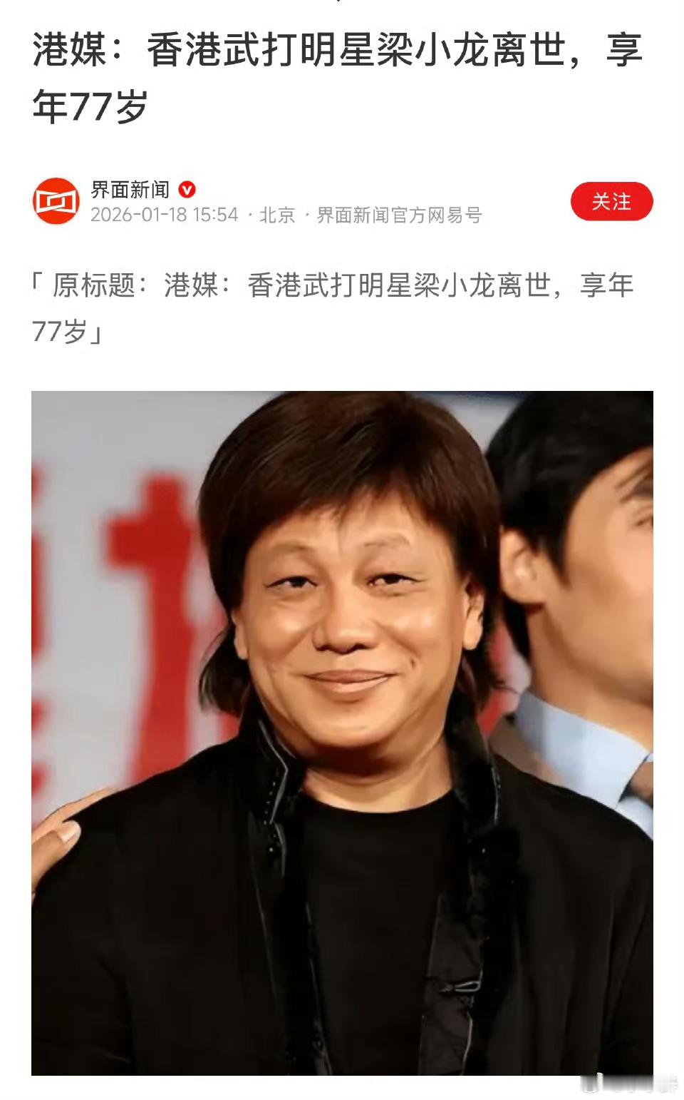 梁小龙去世悼梁小龙：江湖远去，侠影长存当噩耗如惊雷般炸响，梁小龙先生竟已悄然离我