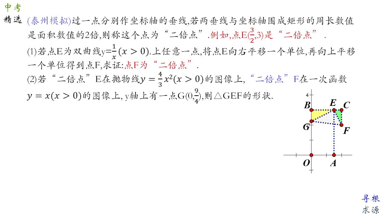 初三数学中考压轴题寒假打卡