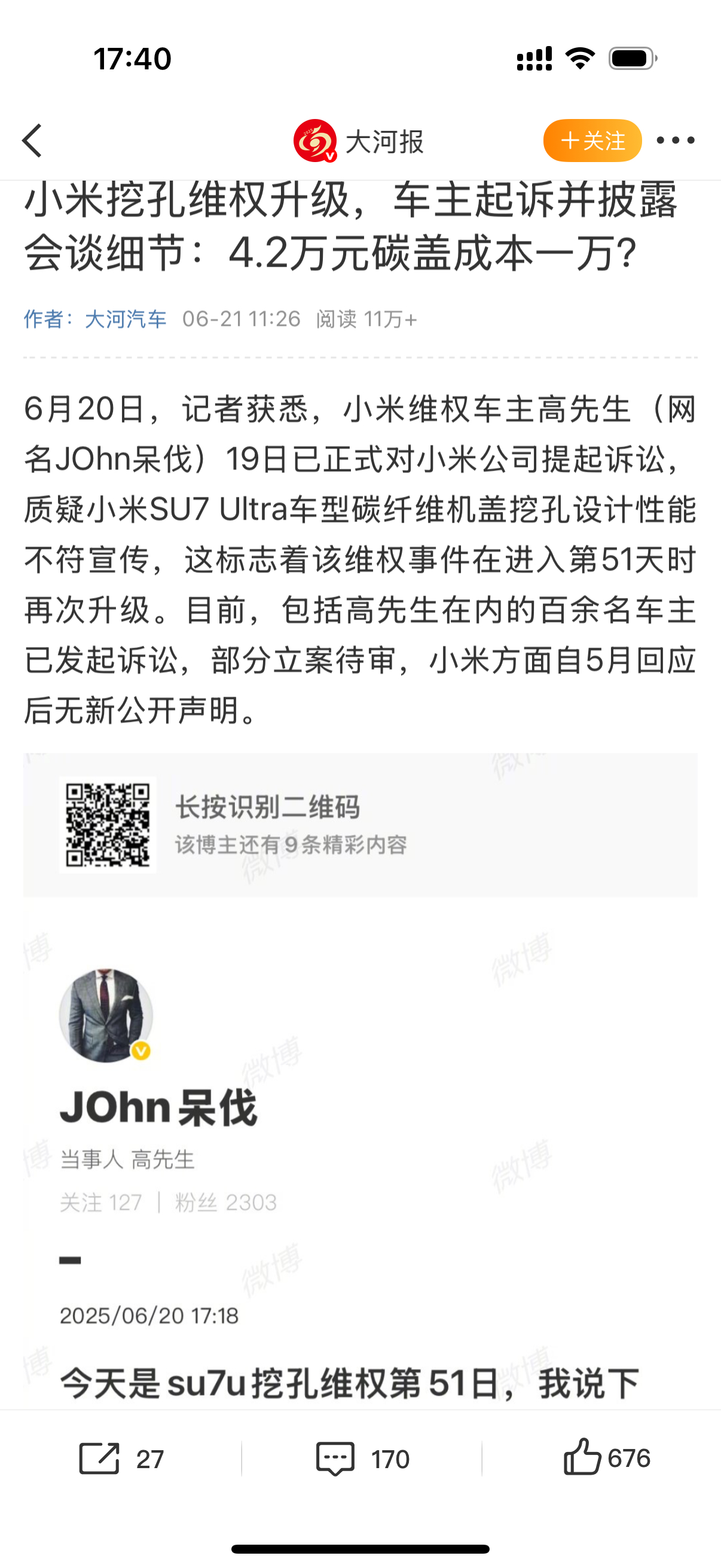 维权车主起诉小米公司小米汽车的挖空机盖事件还没有结束，有车主正式起诉小米公司。小