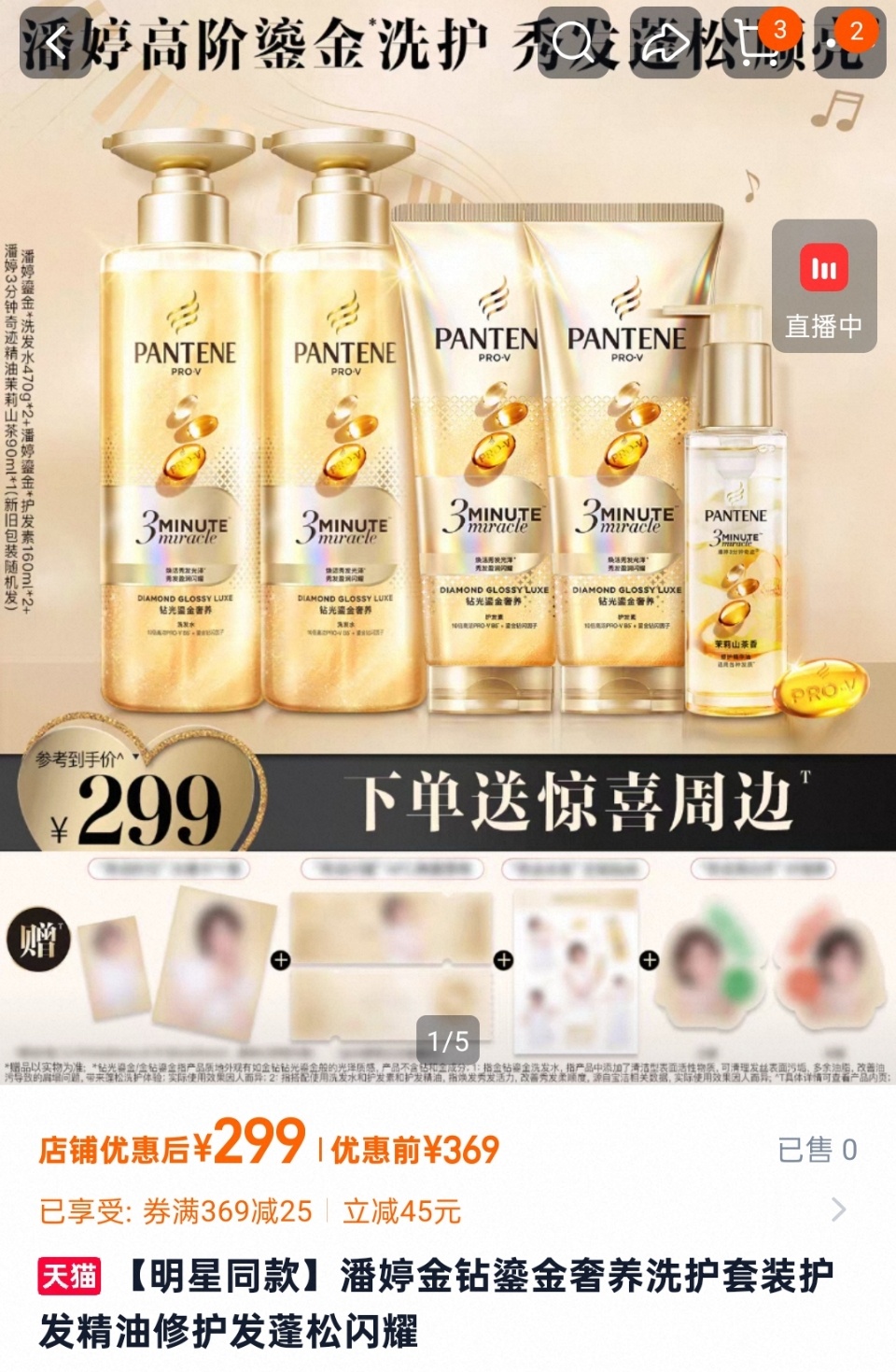 🍑搜潘婷，直接点图进去加购❗不要点陌生链接❗不要点陌生链接❗10:21官宣开售