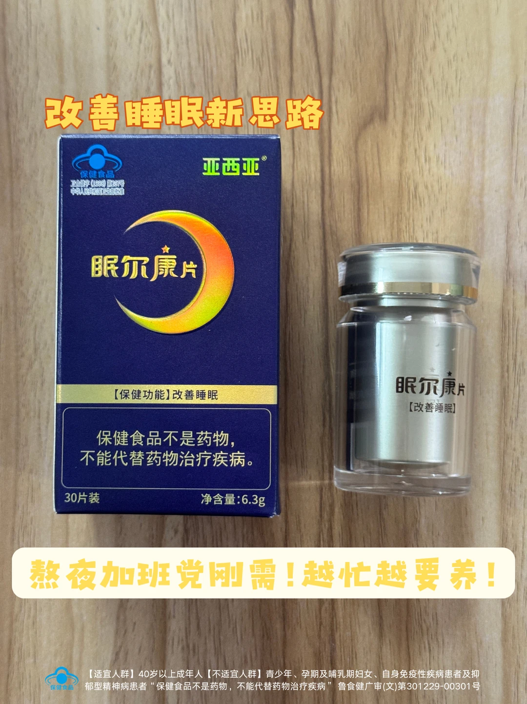 拯救熬夜党新思路！夯爆了！