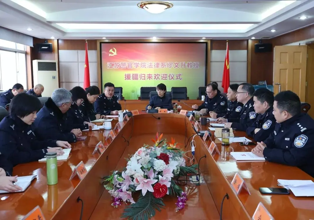 江苏警官学院^O^天下熙攘，群芳满目，余待世人皆循常礼，独于君别有衷肠...