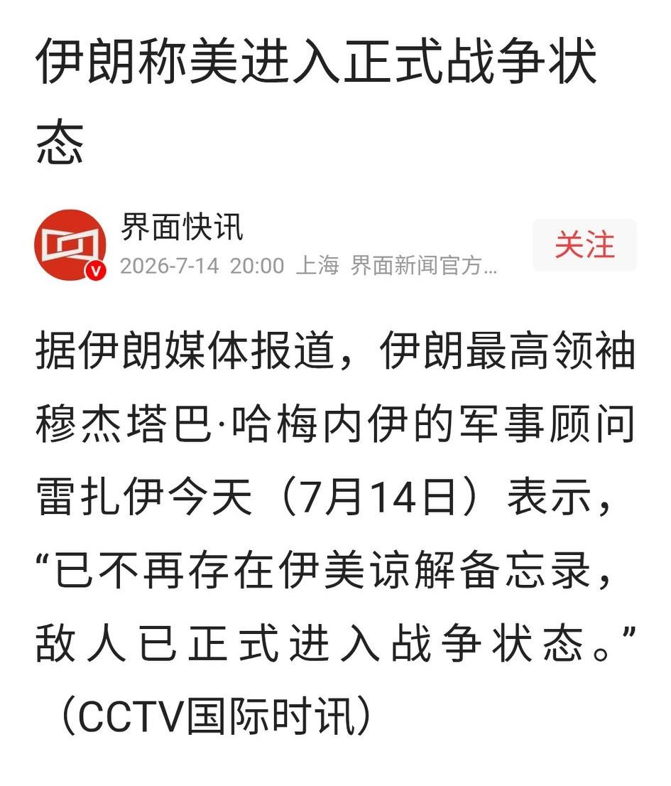 看来美伊双方，一方不打服另外一方，这战争停不下来？