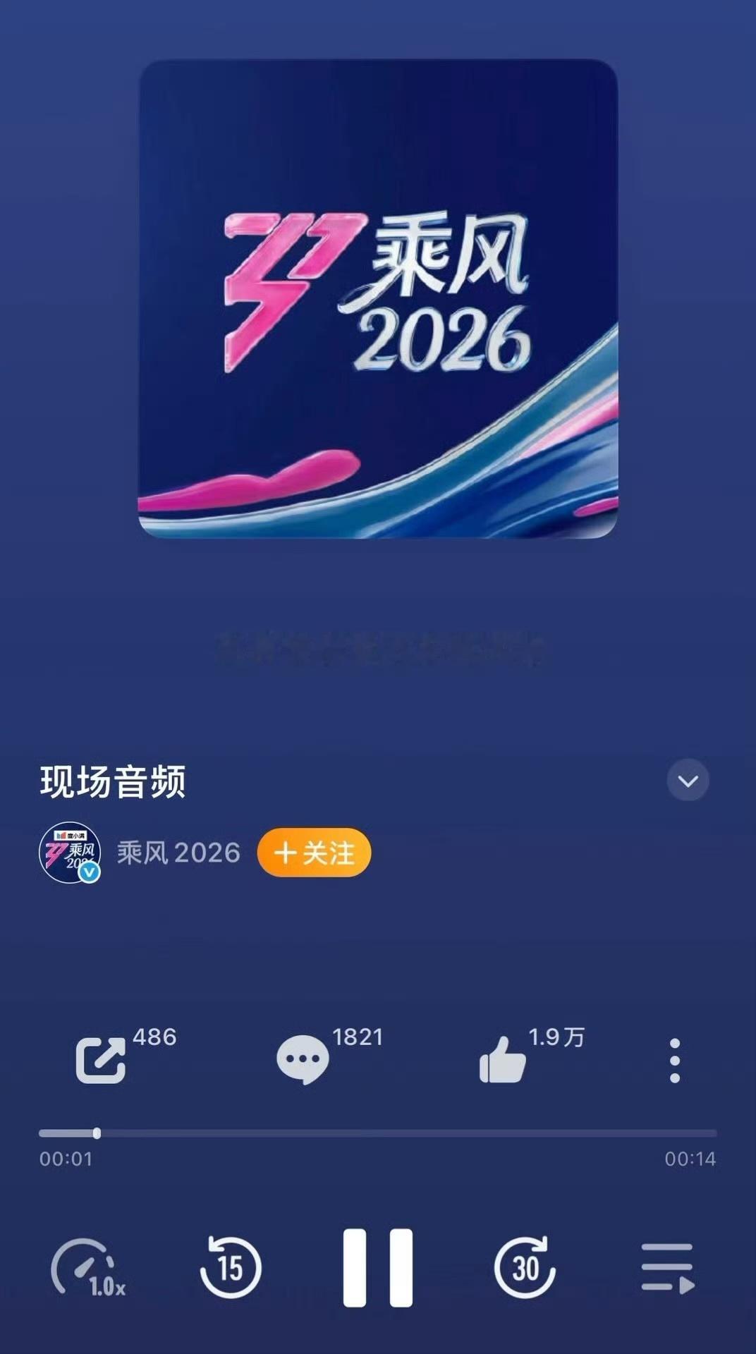 浪姐拿出现场音频澄清喊的是“金牌的king”，但还是有网友不买账 