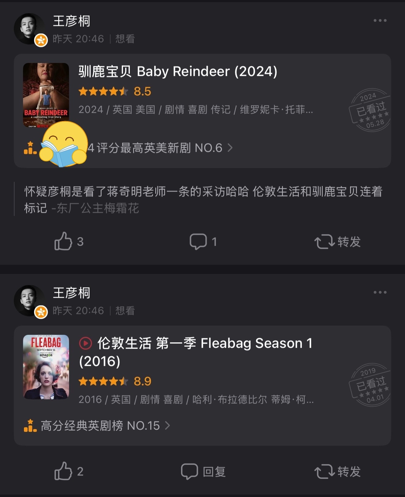 王彦桐最近标注想看《驯鹿宝贝》和《伦敦生活》，都是英剧中的神作。想给他推荐《足球