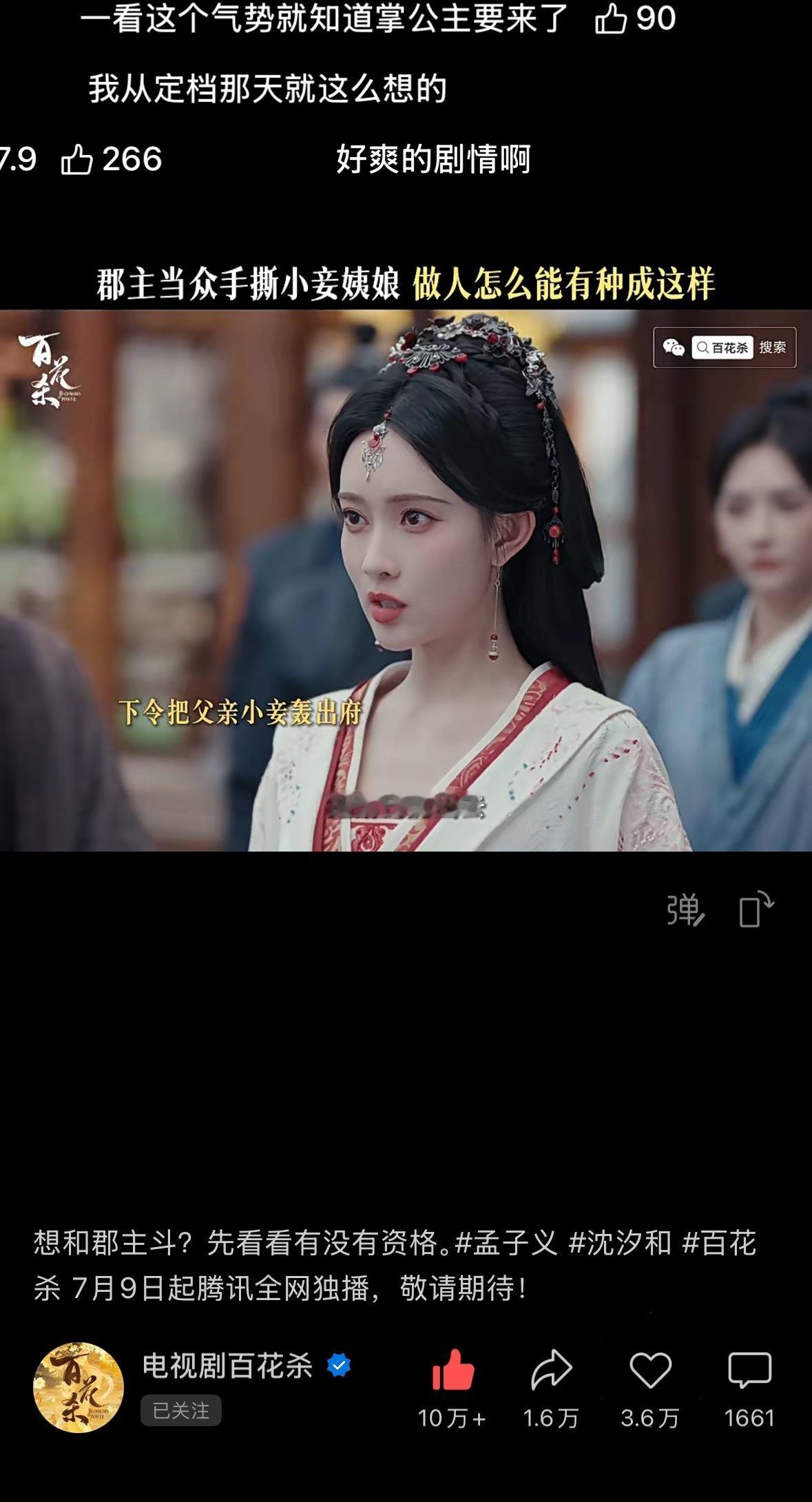 🫘30w+ 绿泡泡10w+ 看沈汐和不爽就看沈汐和爽
