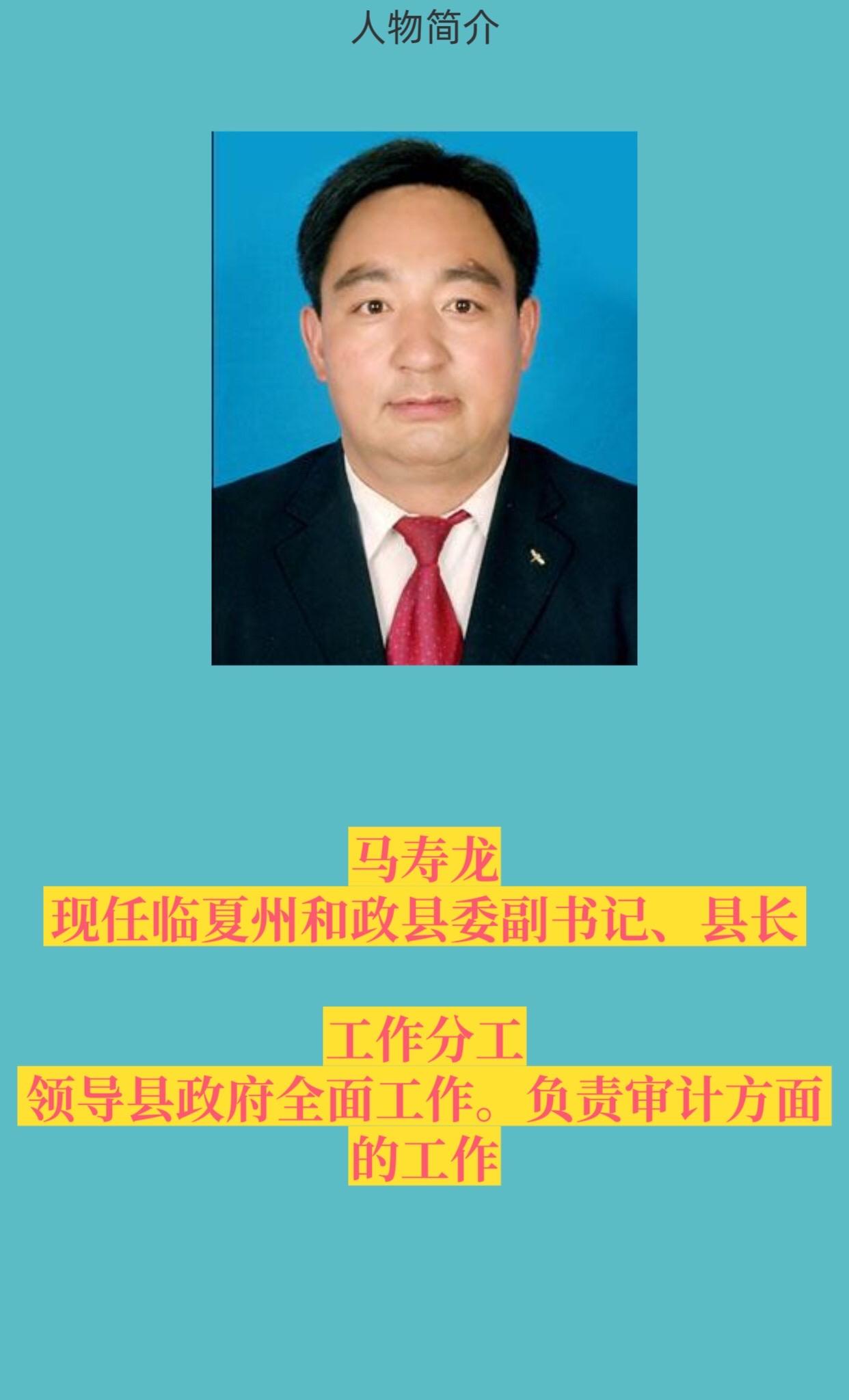 临和政县领导。