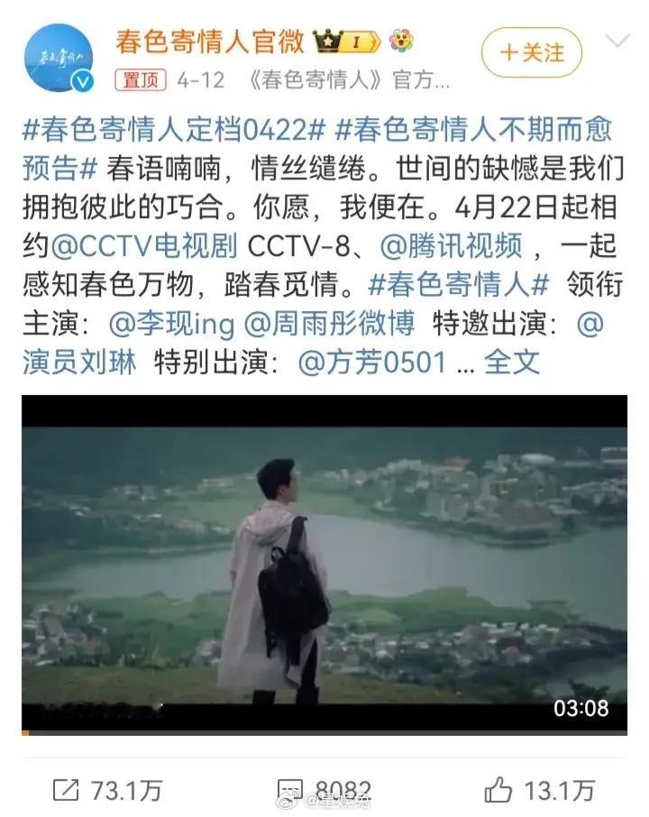 李现新剧《春色寄情人》要与杨幂《哈尔滨一九四四》对打，还能有胜算吗？ ​​​