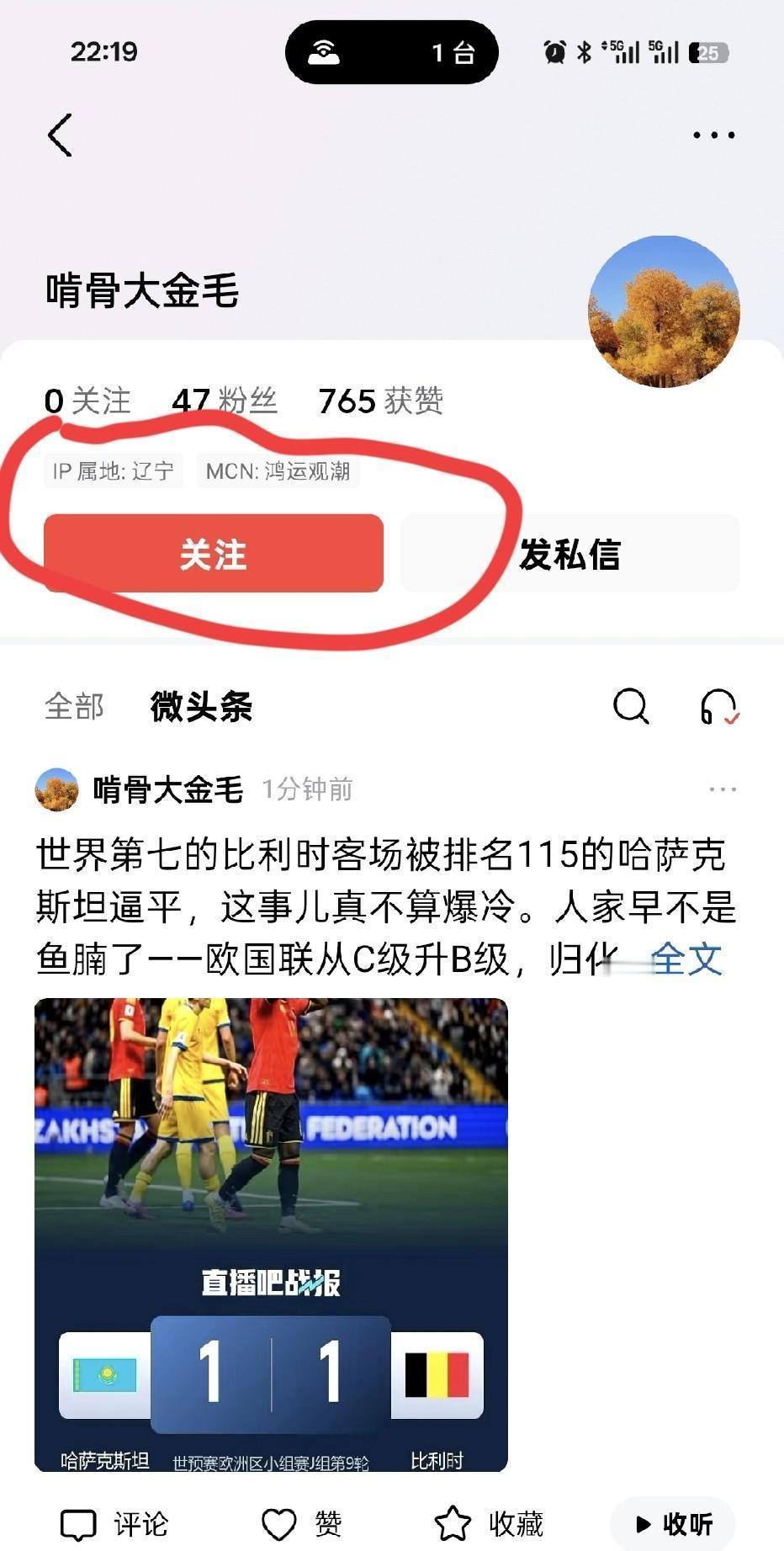 近日，账号“啃骨大金毛”直接在网络上就宣布辽宁U22男篮晋级全运会4强，比赛确实