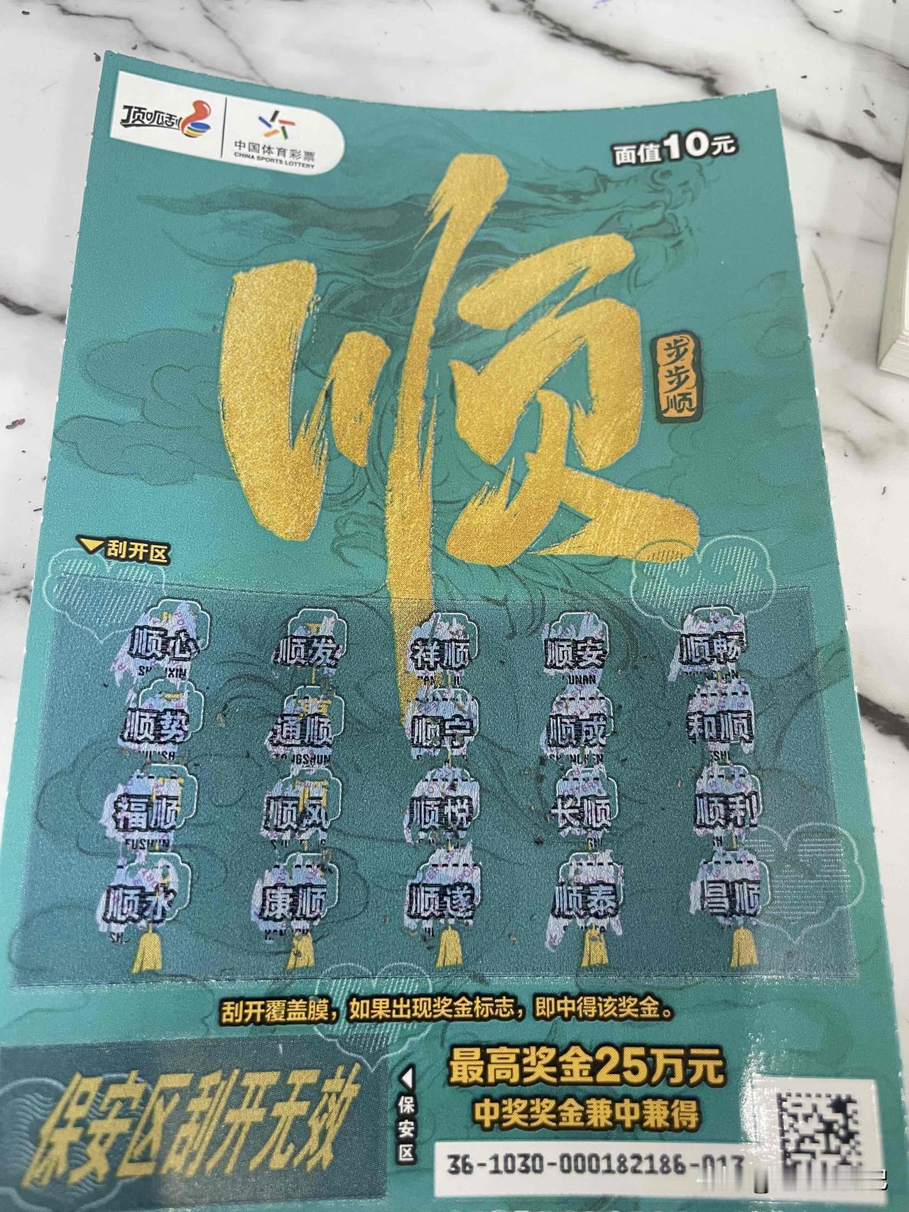 还能用顺在组成一个词吗